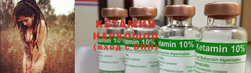 Кетамин ketamine  закладка  Бийск 